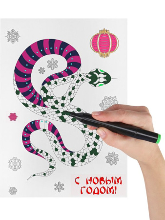 Символ 2025г Украшение оконное "Благородная змея" 15*21 см (с раскраской, светится в темноте)