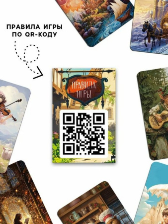Игра настольная  .6+ с карточками "Замок. Домашние сказания" (3-5 игр-в) ЛАС ИГРАС
