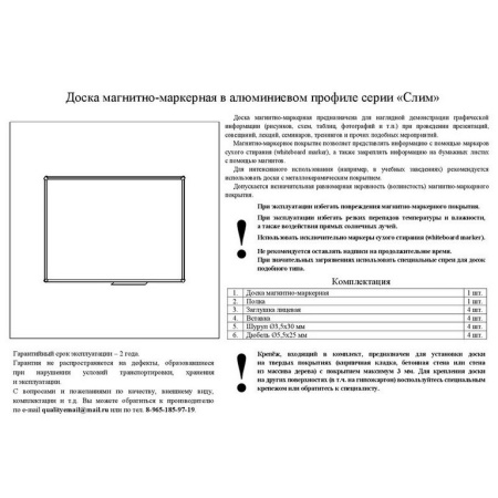 Доска маркерная  450*600 мм (магнит) Attache "Economy" с лотком, алюм. рама, лаковое покрытие