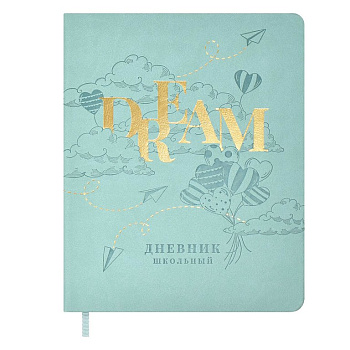 Дневник школьный твердая обложка, кожзам "МЕЧТАЙ" блинтовое тиснение