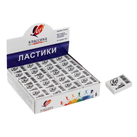 Ластик Луч "Классика" К1 26*18*8мм, белый
