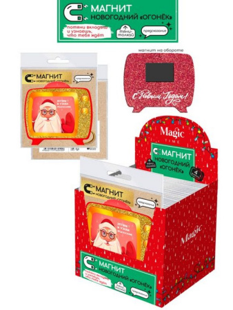 Сувенир новогодний с пожеланиями "Новогодний Огонек" из картона с предсказанием, на магните, 9х7,6см