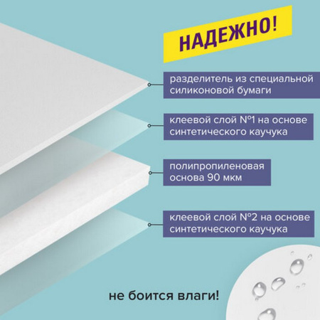 Скотч двухсторонний (полипроп. основа) 38 мм*25 м BRAUBERG, 90 мкм