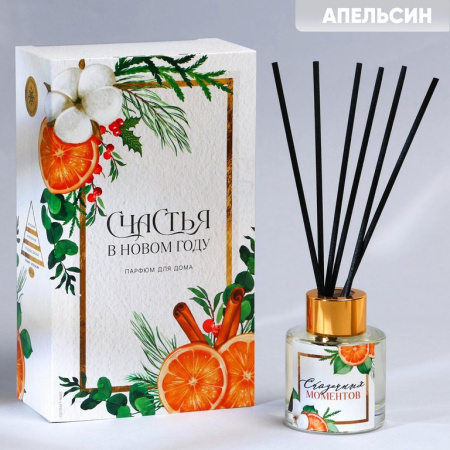 Аромадиффузор 50мл "Сказочных моментов", апельсин,