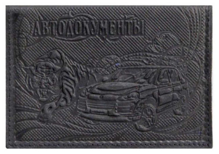 Обложка для автодокументов, нат. кожа "АВТО" черный