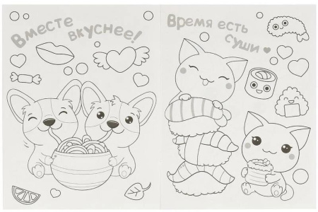 Раскраска А4 "Корги и котики" 16 стр. Умка