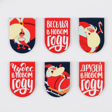 Закладка магнитная на подложке НГ "С Новым годом" 6 шт/уп