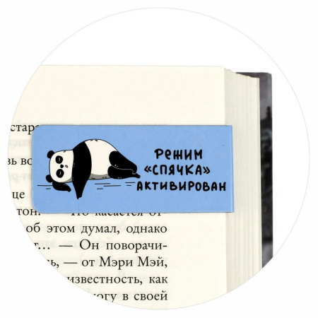 Закладка магнитная 4 шт/уп "ГЕРОИ С ХАРАКТЕРОМ"