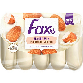 Мыло туалетное Fax глицерин "Миндальное молочко", 70 г., 5 шт/уп