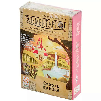 Игра настольная  12+ "Элементарно! Смерть принца" Стиль Жизни