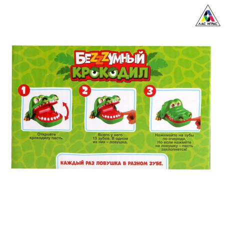 Игра настольная  .3+ "Безумный крокодил" на реакцию, Лас Иргас, №SL-00969