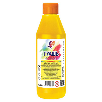 Гуашь   желтая светлая 500 мл ЛУЧ "Классика"