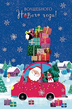 Открытка  НГ средняя "Волшебного Нового года!" текст