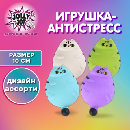 Мялка "Котейка" 10 см ассорти JOLLY JOT