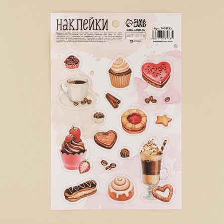 Наклейки 14 х 21 см "Кофе"