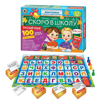 Игра настольная  Викторина .5-7лет Скоро в школу "Русский язык"