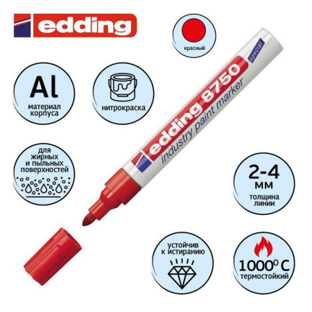 Маркер промышленный 2-4мм Edding 8750 лаковый, метал. корпус, красный