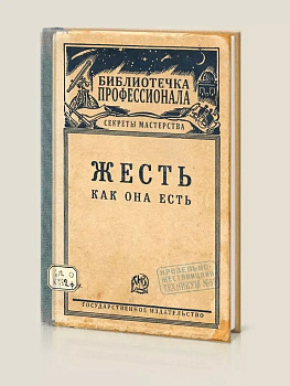 Записная книжка А5 "Жесть как она есть" Бюро Находок