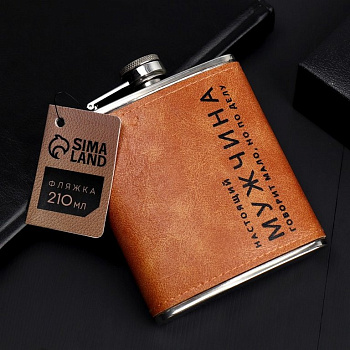 Фляжка 210 мл "Настоящий мужчина"