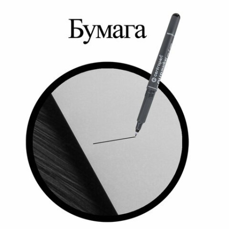Маркер перманентный  0,6 мм Centropen "OHP" круглый, черный