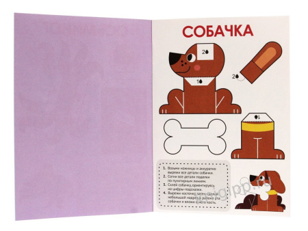 Аппликация из бумаги Поделки "Легкие поделки" ПРОФ-пресс