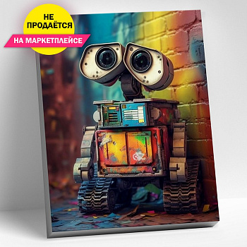 Роспись по номерам (холст) 40*50см "Бен Бертт Валл-и" (подрамник+основа+акрил.+кисти) 28цв.