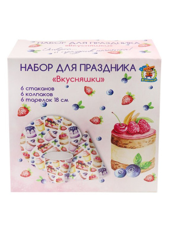 Набор одноразовой посуды картон на 6 персон "Вкусняшки" (6 стаканов + 6 тарелок + 6 колпаков)