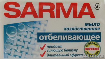 Мыло хозяйственное Сарма 140 г. отбелив.