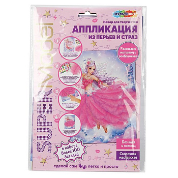 Аппликация перьями и стразами "Стильная фея" МУЛЬТИ АРТ