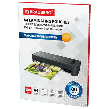 Пленка для ламинирования А4 216*303  80 мкм (100 шт) матовая BRAUBERG