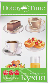 Набор цв. поделочной бумаги А4 10 лист 10 цв. "Кухня"