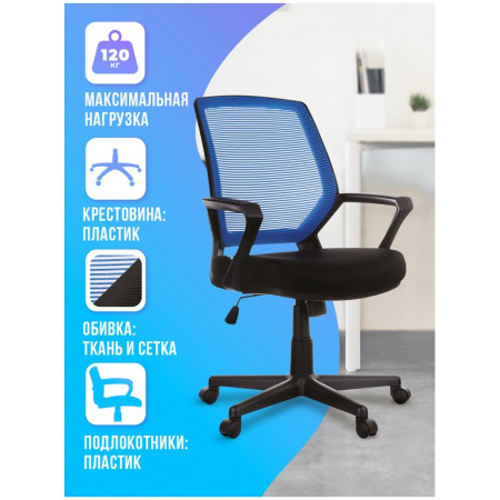 Кресло оператора Helmi HL-M02 "Step" (спинка-синяя сетка, сиденье-черная ткань)