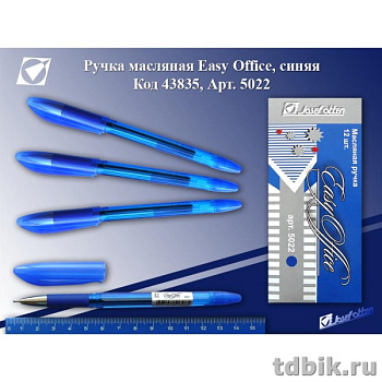 Ручка шариковая масляная Beifa "Easy Office" резин.упор 0,7мм синяя (стерж.137мм,лин.0,3мм) игольч.