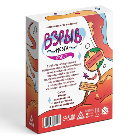 Игра настольная  12+ с карточками "Взрыв мозга"