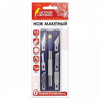 Нож канцеляр. макетный 6 разновидностей лезвий, металл, ОСТРОВ СОКРОВИЩ
