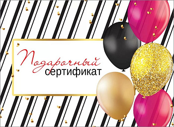 Конверт (для подарочного сертификата) "Подарочный сертификат" 100*74 мм