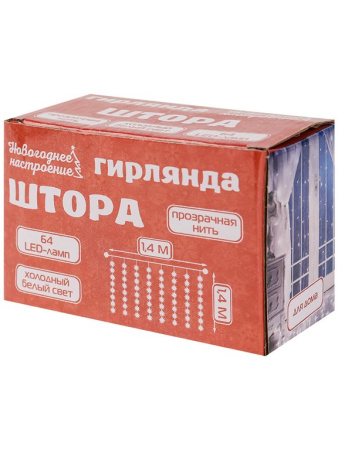 Гирлянда комнатная Занавес 1,4*1,4м, 64 белых ламп, 1 реж., прозрачная нить