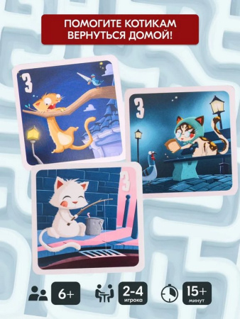 Игра настольная  .6+ "Мяу-лабиринт" Стиль Жизни