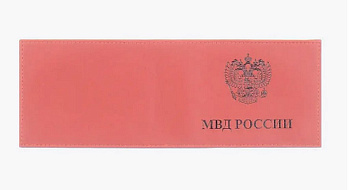 Обложка для удостоверения МВД Faetano нат. кожа, цвет красный