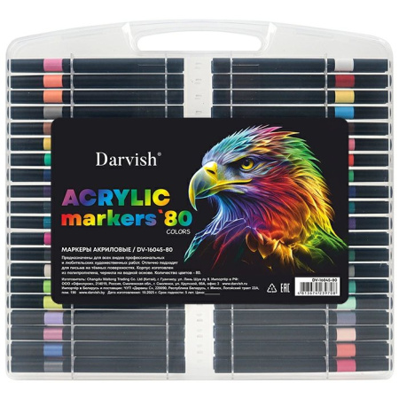 Набор маркеров акриловых 80 цв. Darvish круглые