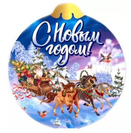 Магнит НГ "С Новым годом" 93*100 мм"