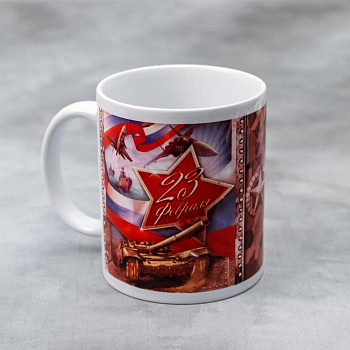 Кружка сублимация "23 февраля" танк 320 мл