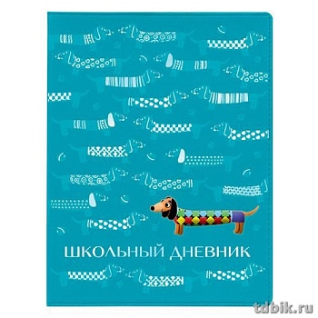 Дневник школьный Премиум Альт "ТАКСЫ" 48л.