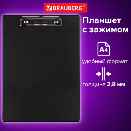 Планшет А4 с верх. металл. зажимом BRAUBERG "Number one" ПВХ черный