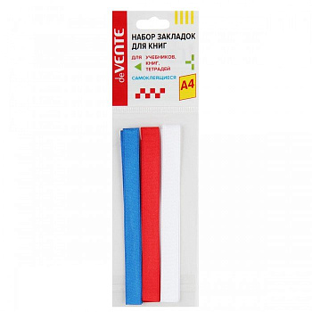 Закладка-ляссе самоклеящаяся для А4 формата, 3шт/уп "Триколор" deVENTE