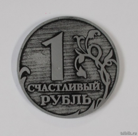 Магнит Томск "Счастливый рубль" 6,3*6,3см искусств. камень