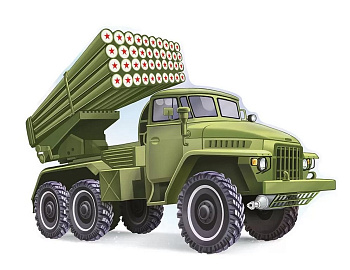 Плакат оформительский  военный А3 "Катюша"