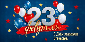 Конверт (для денег) 23 февраля! "С днём защитника Отечества"
