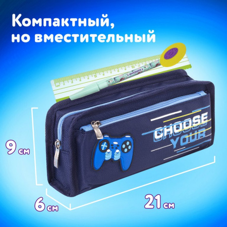Пенал  для мальчика Юнландия "Joystick" 21*6*9 см синий