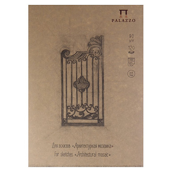Блокнот для эскизов 210*297 мм, 120л. "Архитектурная мозаика" цв.слоновая кость